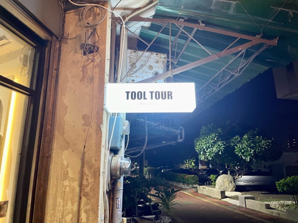 Tool Tour DJ 台南CAT店