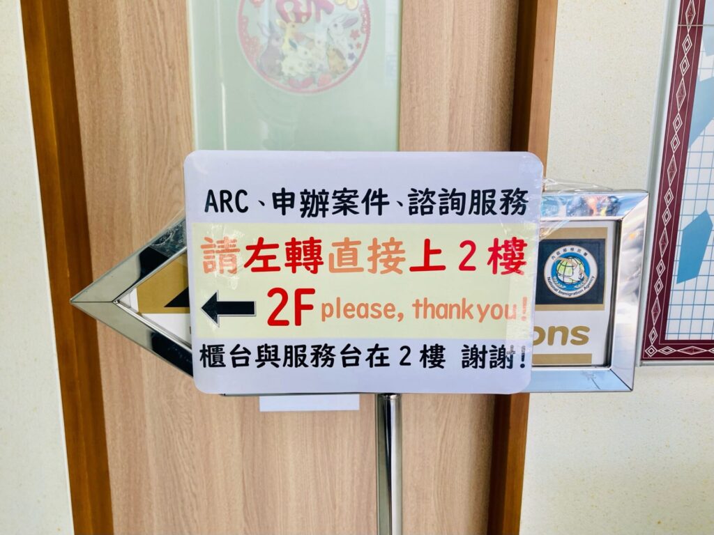 移民署台南第一服務站