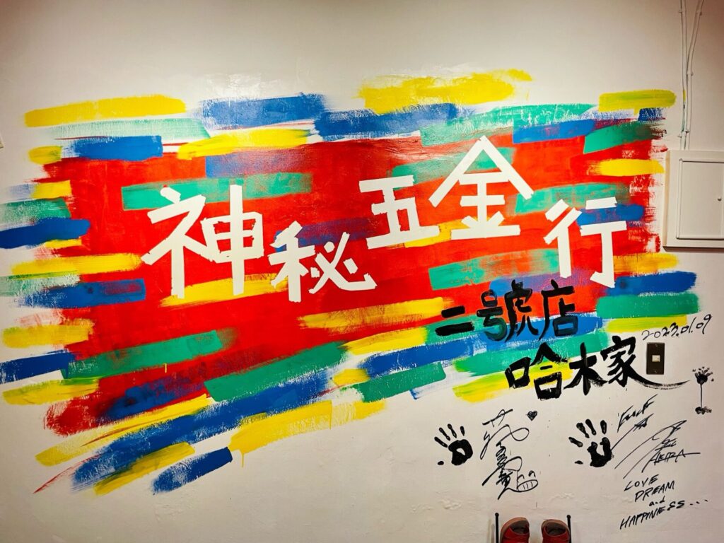 台南のゲストハウス「はむ家」にExileのAkiraと蔡昌憲が描いたアート