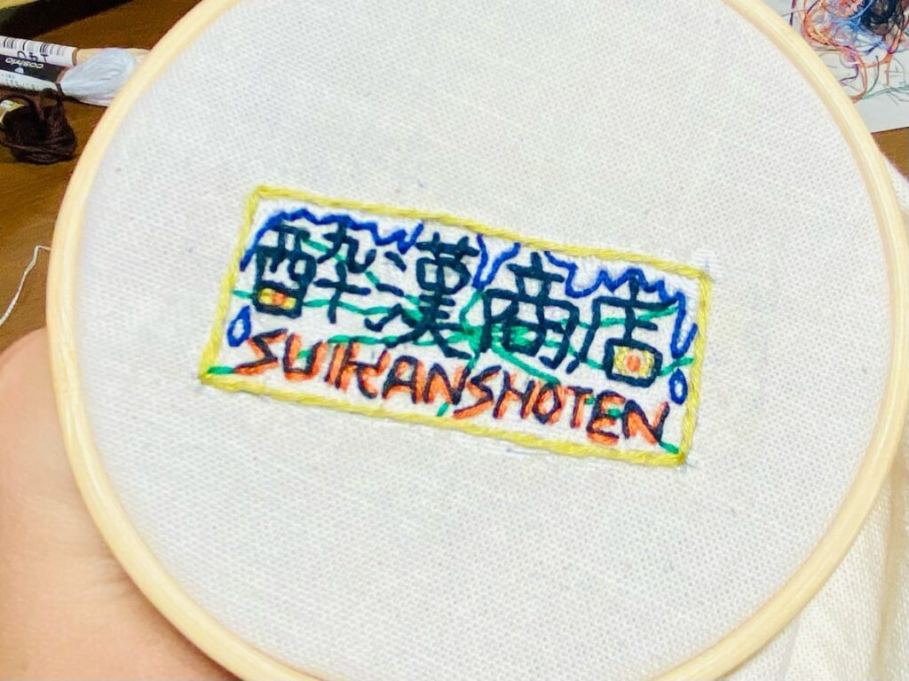 酔漢商店ロゴ刺繍